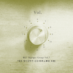 형이상학적 공감 (形而上學的 共感)