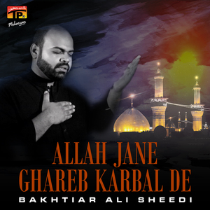 Kerey Juram Ich Meda Ghar Lutiya