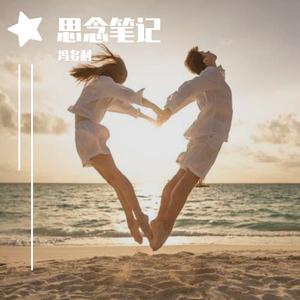 心雨（粤语版）