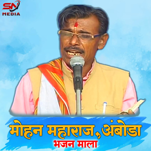 Bhajan Mala, Pt. 4 (Banjara Bhajan)