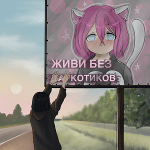 Клей