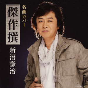 知らず知らずのうちに