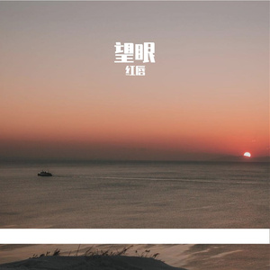 浪漫终章