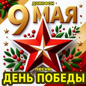 Голубь Мира