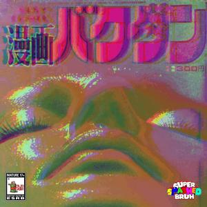 N.O.O.E. Untitled & Unreleased