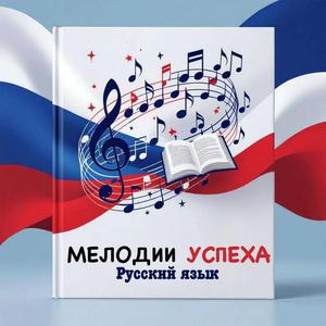 Синонимы англицизмам
