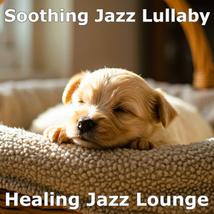 心地よいジャズの子守唄