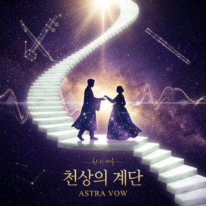 찬란한 시작