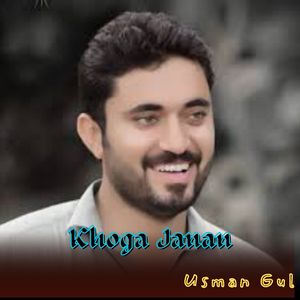 Khoga Janan