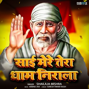 Sai Mere Tera Dham Nirala