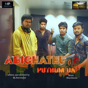 Vignesh a Courager