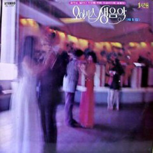 대지의 항구(경음악)