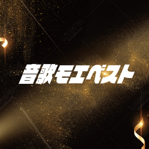 なんでもないや (PARTY COVER REMIX)