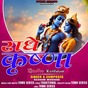 Radhe Krishna