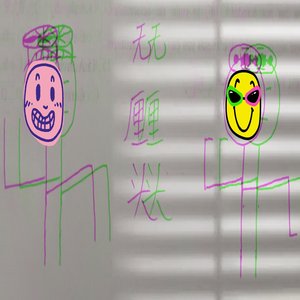 初来乍到