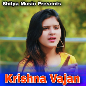 Krishna Vajan