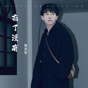 世界那么大还是遇见你