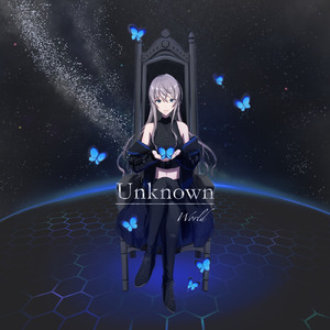 未知の花 (feat. 巡音ルカ)