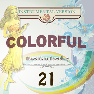 トレード・ウィンド・アイランド