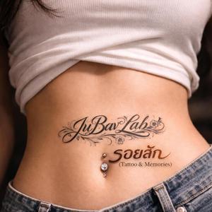 รอยสัก (Tattoo & Memories)