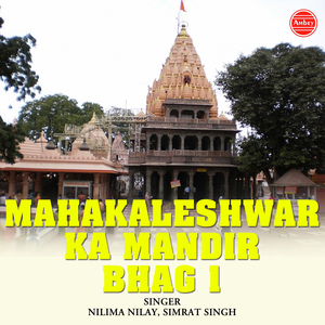 Jai Jai Mahakal Balak Hamare