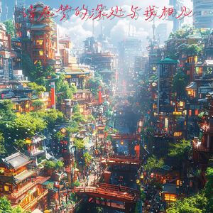 梦是世界的另一扇窗