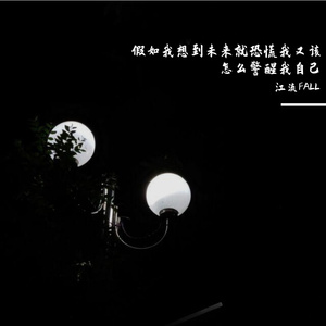 有时候感觉自己听见了什么天启之示好像我是救世主是天选之人我也是懦弱的旁人