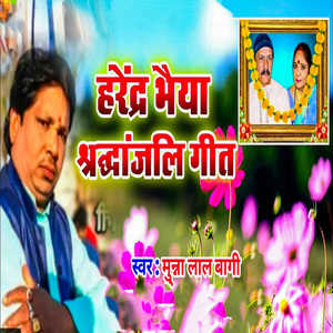 Harendra Bhaiya Shardhanjali Geet