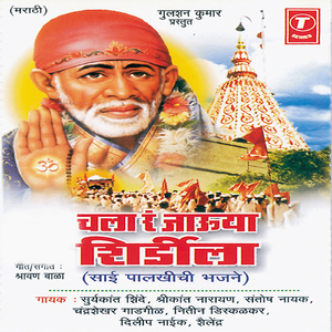 Saare Miluni Jaau Chala