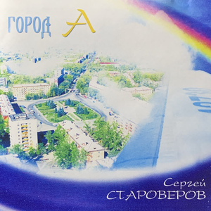 Величество