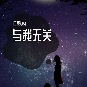 笨小孩（憨憨版）