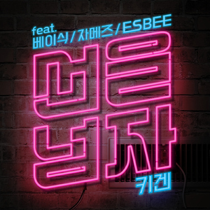 현대 의학의 힘 (Inst.)