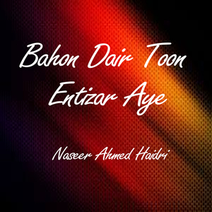 Tere Bhalyan Nu Main Ki Aakhan