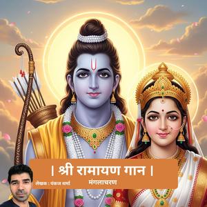 Maharishi Valmiki, Shri Goswami Tulsidas Ji Vandana