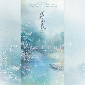 情不由衷（翻自 周深）