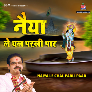 Man Bhul Mat Jaiyo Radha Rani Ke Charan
