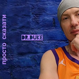 Просто сказати