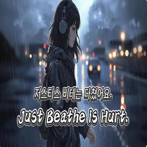 끝끝내 (To the Bitter End)