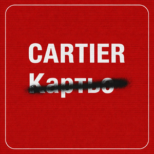 Cartier