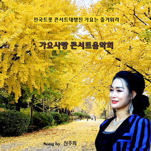 단심이 (Cover Ver.)