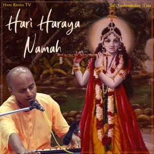 Hari Haraya Namah