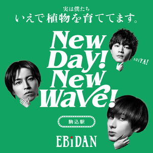 New day! New wave! (駒込駅ver.)