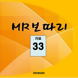 화개장터(MR)