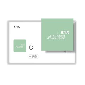 雨后清晨（Pord by.97Virus）