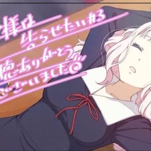 チカっとチカ千花っ♡（翻自 小原好美）