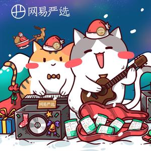 网易严选有猫了