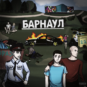 Полтахта (Аутро от Рашида)