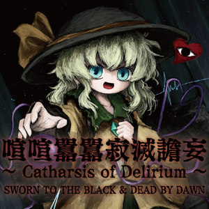 恋の迷宮こいしたゆたう