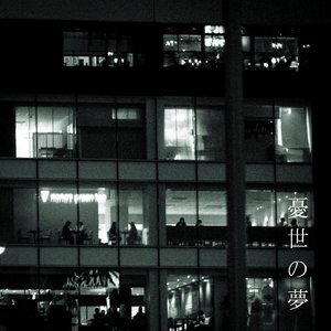 ハートブレイク