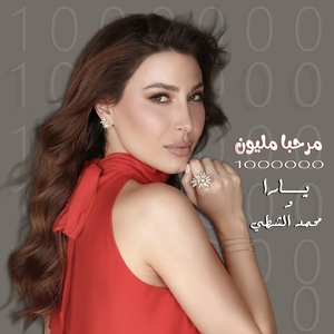 Marhaba Million